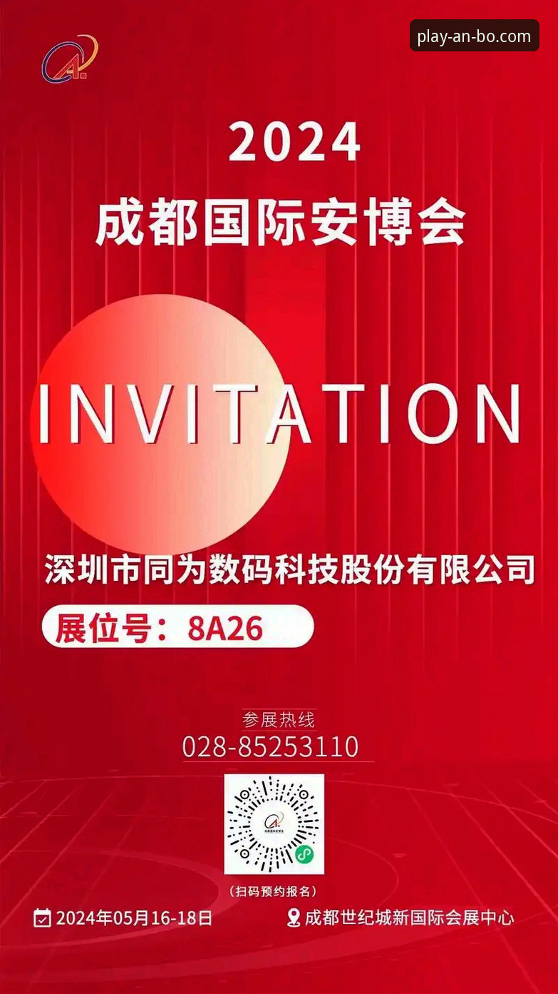 安博平台安全吗 安博体育平台安全使用教程:从下载到畅玩的完整操作指南