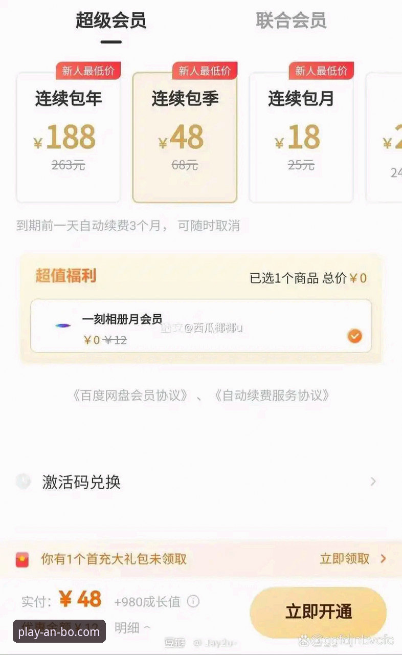 安博体育推荐 安博体育平台使用的5大实用技巧,老用户分享真实体验与操作指南