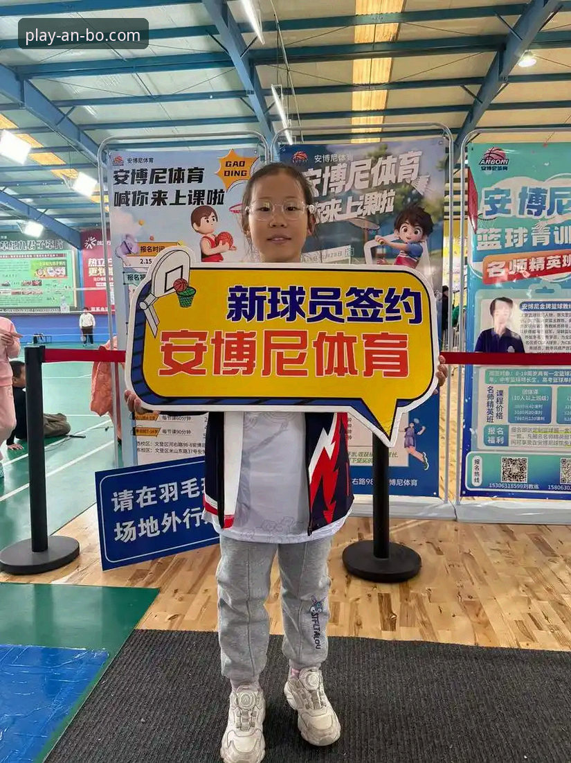 安博平台安全吗 安博体育平台安全使用教程:从下载到畅玩的完整操作指南