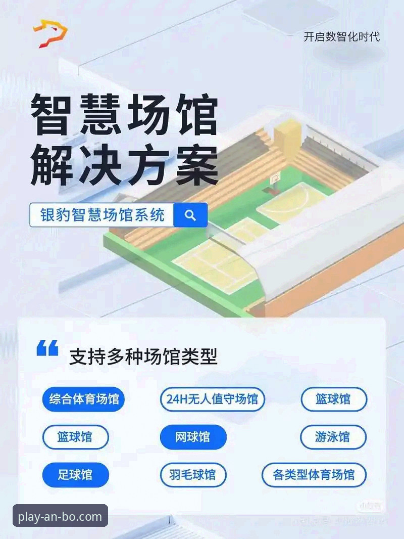 安博体育平台下载链接功能详解 安博体育平台下载链接功能详解:5个关键技巧助你高效获取客户端